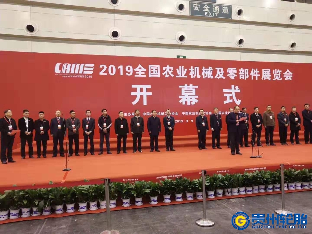 引领农业轮胎发展潮流，服务国家乡村振兴战略——雷速体育轮胎精彩亮相2019年全国农业机械及零部件展览会